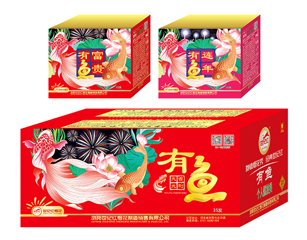 世纪红--35发  有鱼 （91.png